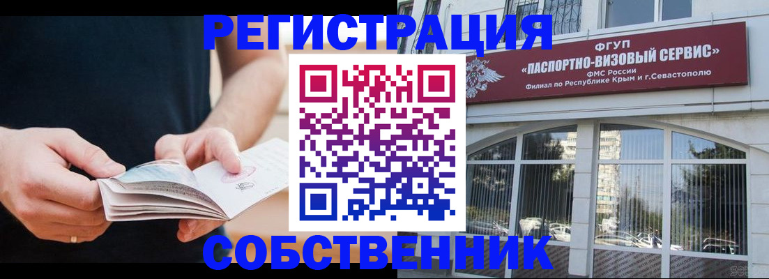 временная регистрация законно в Вологде