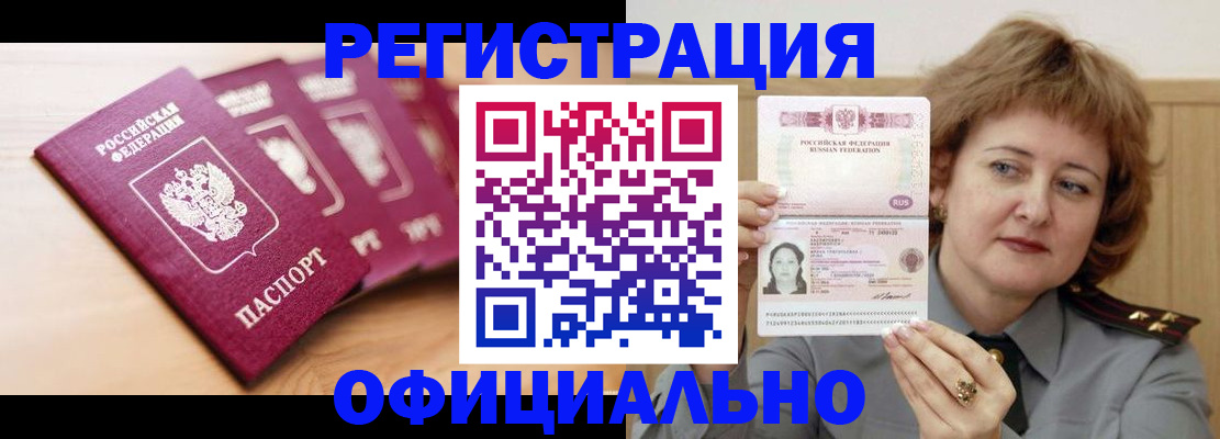 прописка для военкомата в Вологде