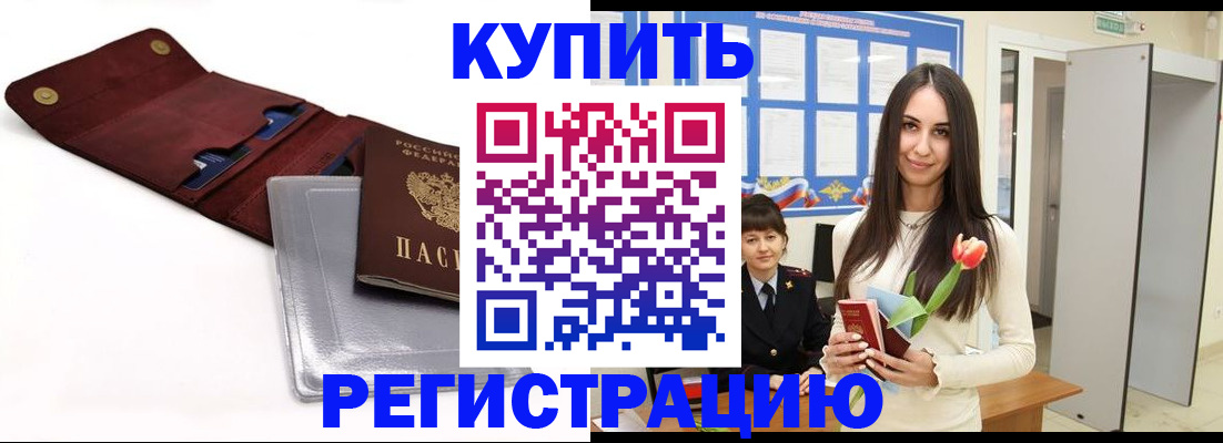 временная регистрация поиск в Вологде