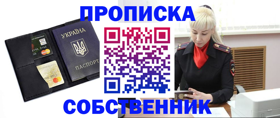прописка поиск в Вологде