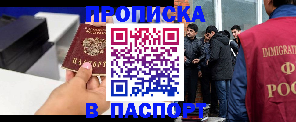 где прописаться в Вологде