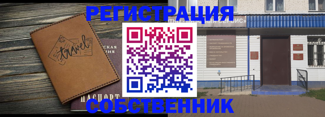 прописка для кредита в Вологде